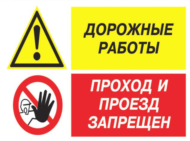 купить дорожные знаки в магазине охраны труда в Ирбите