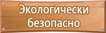 пожарное противопожарное оборудование безопасность