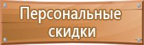 план эвакуации при пожаре мчс