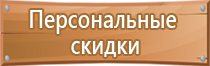 план эвакуации светится в темноте