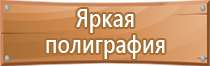 таблички на дверях помещений по пожарной безопасности