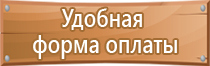 план экстренной медицинской эвакуации сотрудников