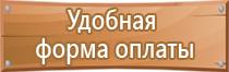 план эвакуации инвалидов из учебного учреждения