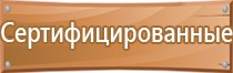 план эвакуации работников и членов семей