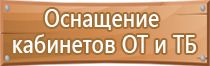 план эвакуации при пожаре в доу