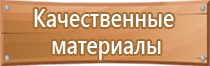 план эвакуации необходим при пожаре