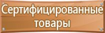 план эвакуации при антитеррористической угрозе в доу