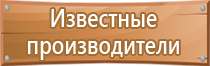 указывающие знаки пожарной безопасности