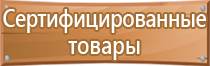 знаки безопасности крана пожарной работает